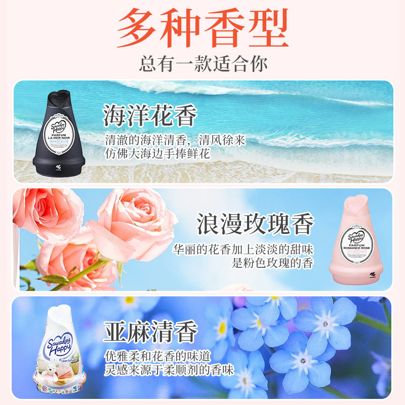 小林制药固体芳香剂空气清新室内消臭元香薰香膏去异味原装进口,淘宝优惠券,粉丝福利购,淘宝优惠卷