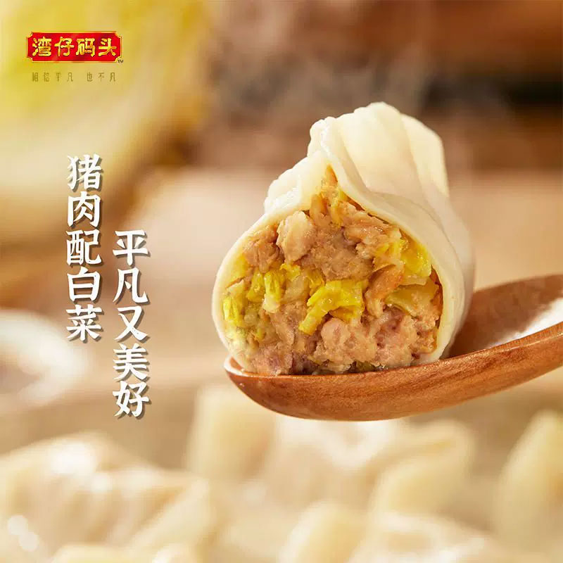 湾仔码头大白菜猪肉水饺1000g*4共192只装冷冻饺早餐半成品 - 图3