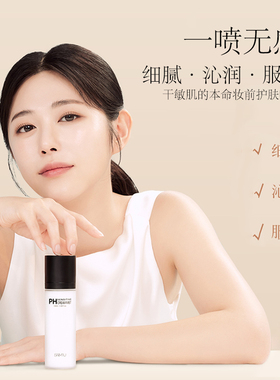 莎缪妆前喷雾水油平衡100ml