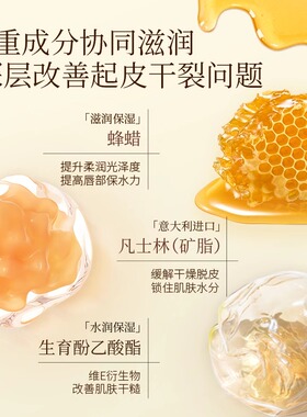 健美创研凡士林唇膜护理3支