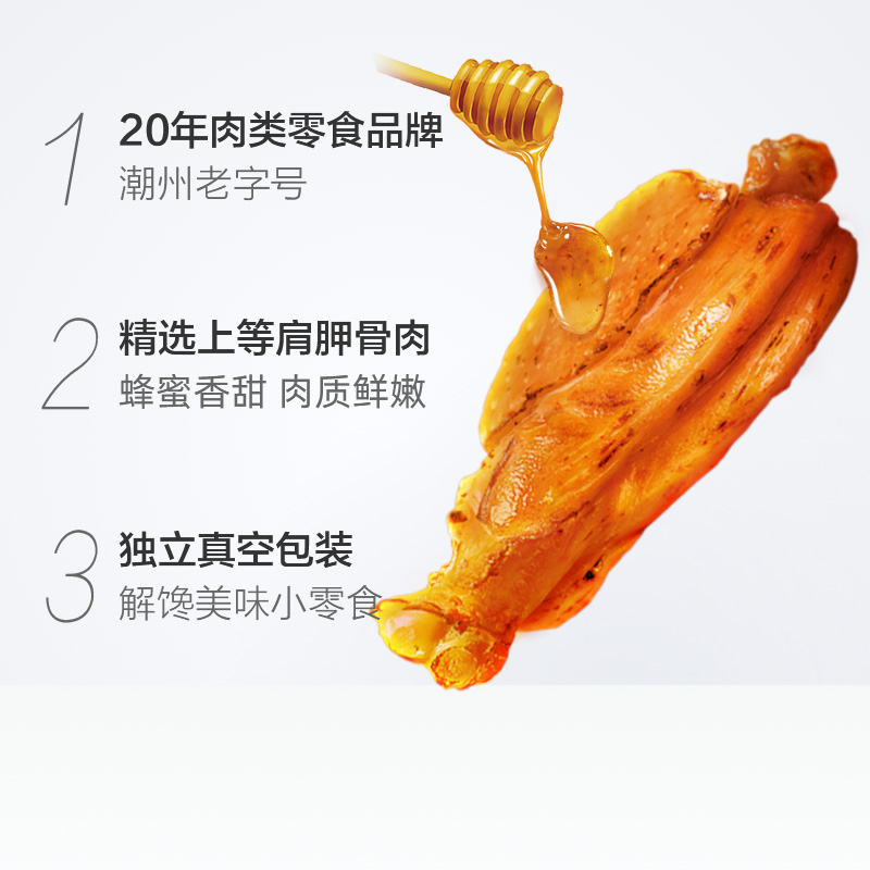 无穷蜂蜜烤鸡肩胛骨肉4只蜂蜜烤伴翅 卤味小鸡腿办公休闲零食小吃