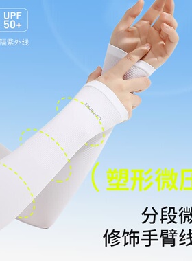Lining李宁骑行冰袖亲肤裸感