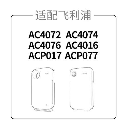 适配飞利浦空气净化器滤芯AC4072/4074/4076/4016过滤网FY3107 - 图0