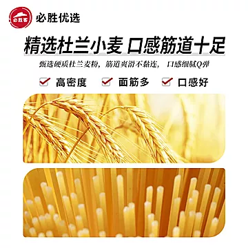 必胜客必胜优选经典意式肉酱面袋速食[5元优惠券]-寻折猪