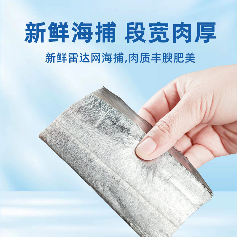 千牛农刀鱼段中段带鱼段新鲜冷冻小眼带鱼海鱼海鲜,淘宝优惠券,粉丝福利购,淘宝优惠卷