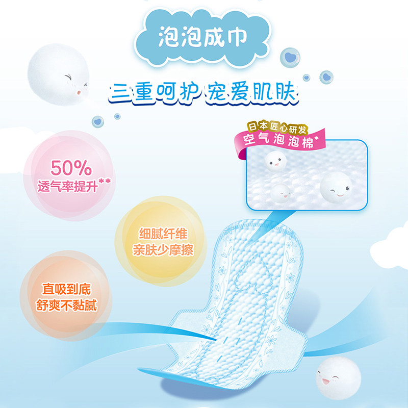 花王乐而雅新品宠爱肌敏感肌卫生巾 天猫超市卫生巾