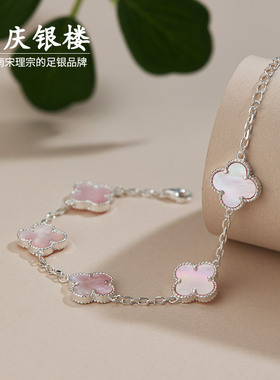 顺庆银楼足银手链