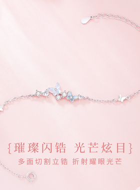 珍尚银新款女式礼物蝴蝶手链