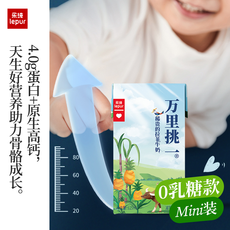 零乳糖乐纯水牛牛奶纯牛奶整箱儿童牛奶早餐奶高钙牛奶125ml*9盒-图0