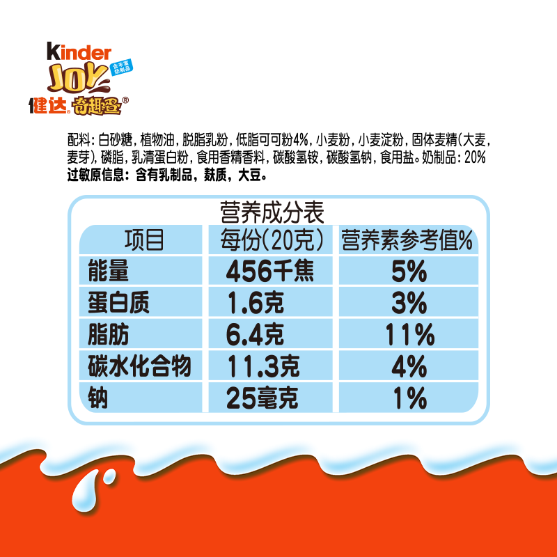 Kinder健达大奇趣蛋派对蛋可可球牛奶可可酱糖果马年礼盒半边玩具