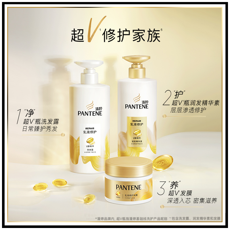 潘婷洗护套装乳液修护500g洗+护500g+3分钟发膜40ml+70ml拯救干枯 - 图3