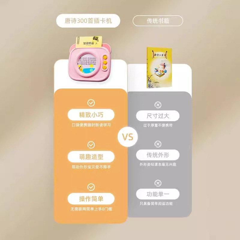 儿童插卡片早教机唐诗三百首中英语双语学习机男女孩益智新年礼物,淘宝优惠券,粉丝福利购,淘宝优惠卷