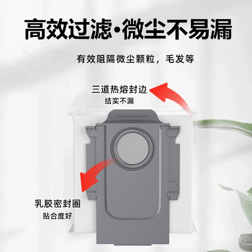 适用于石头扫地机器人集尘袋耗材P20Max/P30pro/G10s/P10/G30配件 - 图2