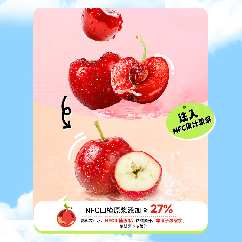 【包邮】天地壹号阔叶车厘子山楂复合果疏汁儿童健康饮料添加NFC