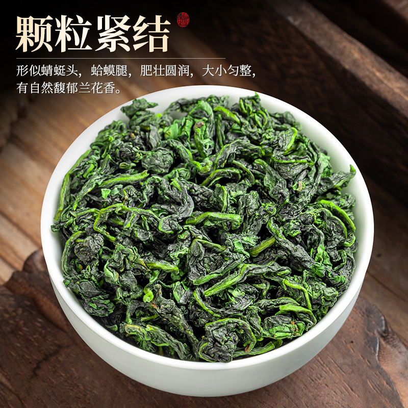 叶睿安溪铁观音2024新茶特级兰花香高山乌龙茶正品罐装茶叶500g - 图2