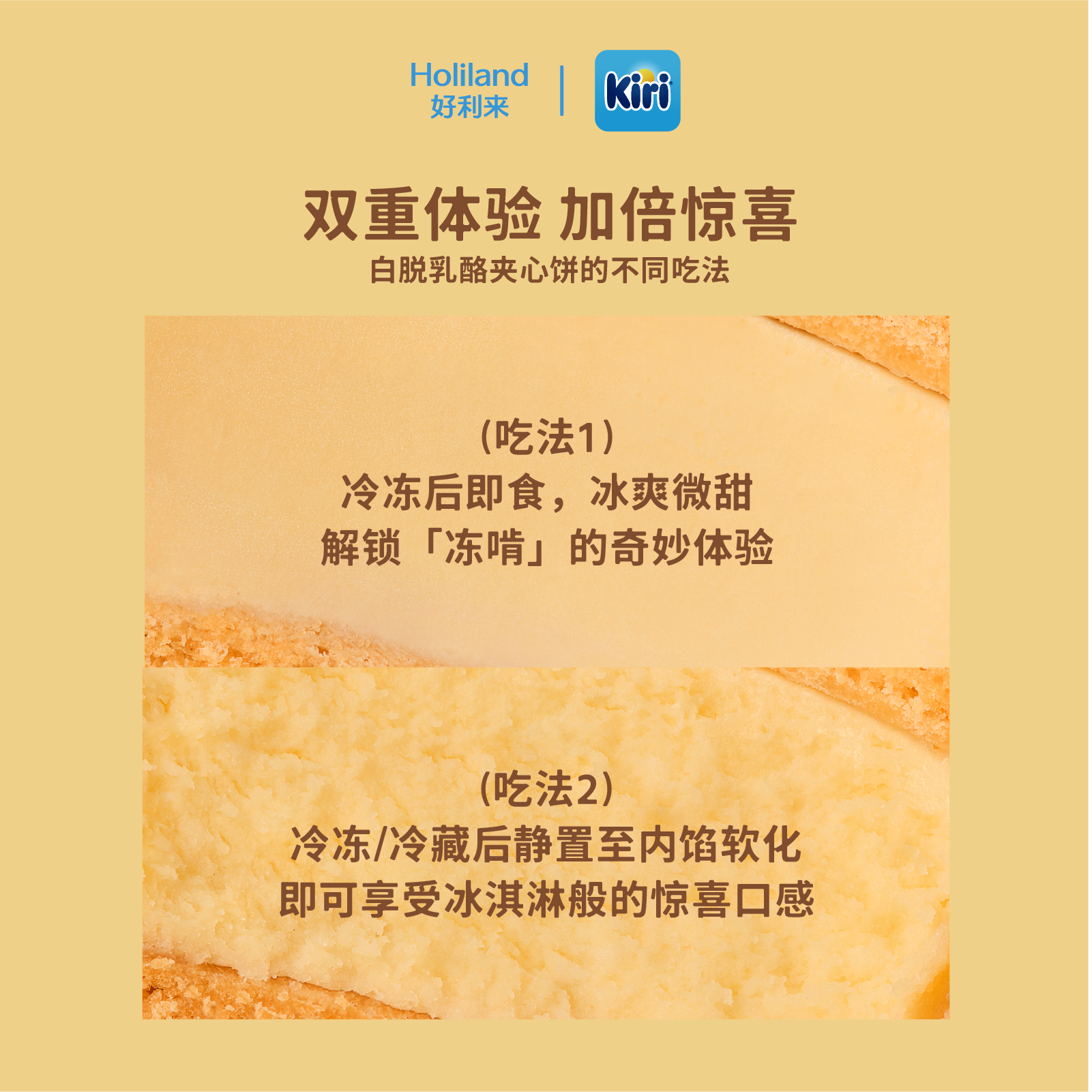 【新品】好利来丨Kiri联名款白脱乳酪夹心饼双盒零食糕点下午茶,淘宝优惠券,粉丝福利购,淘宝优惠卷