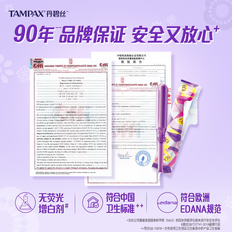 【单品包邮】丹碧丝tampax导管式卫生棉条普通流量大流量组合装21 - 图1