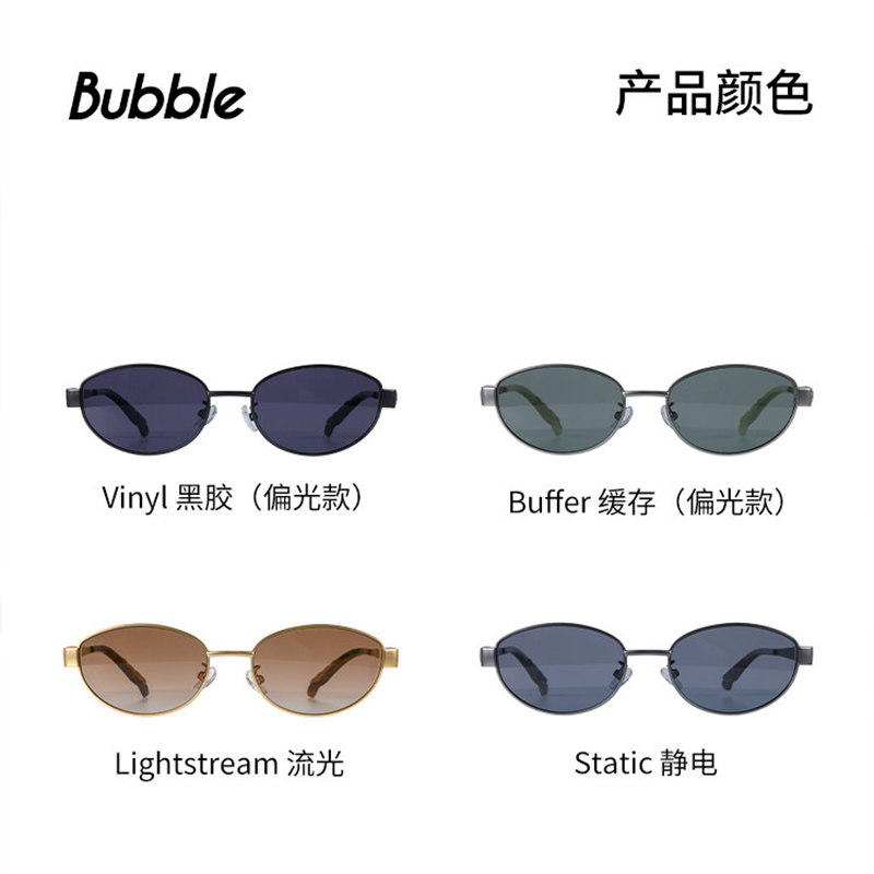 【26春新品】Bubble像素墨镜
