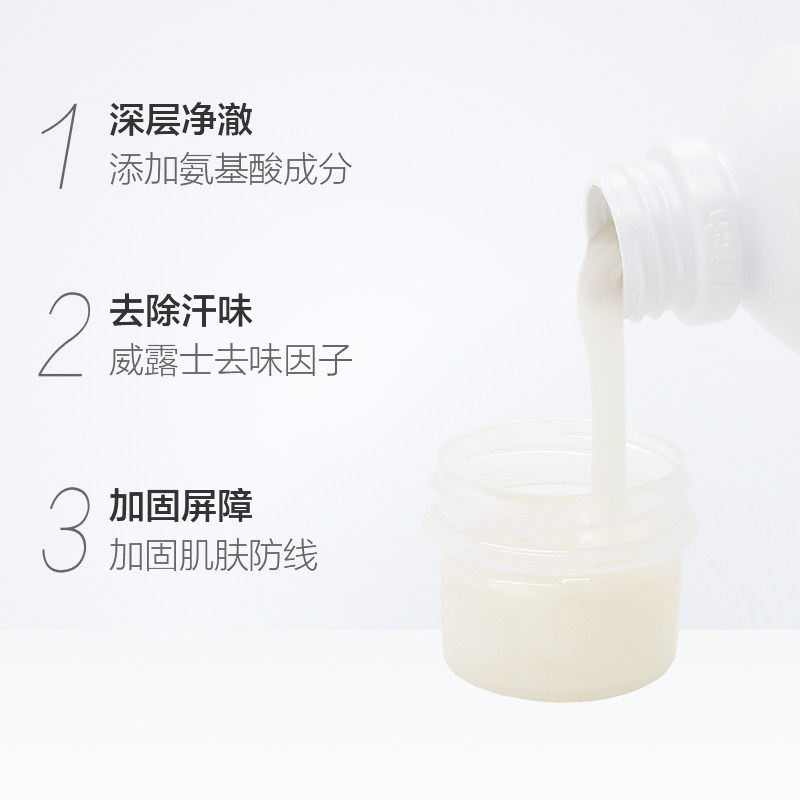 威露士健康呵护(经典)1l沐浴沐浴露 天猫超市沐浴露