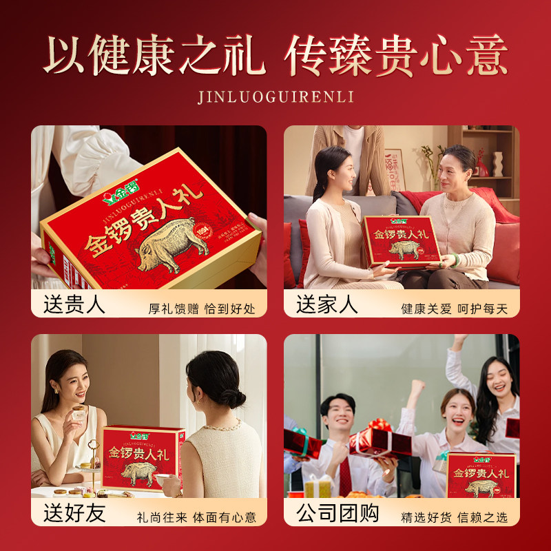 金锣贵人礼年货礼盒1.74kg新年礼品火腿肠过年送礼走亲戚香肠零食