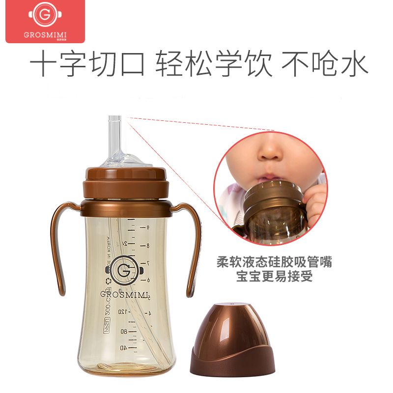 格罗咪咪Grosmimi吸管杯宝宝水杯婴儿童牛奶瓶经典款棕色300ml - 图1