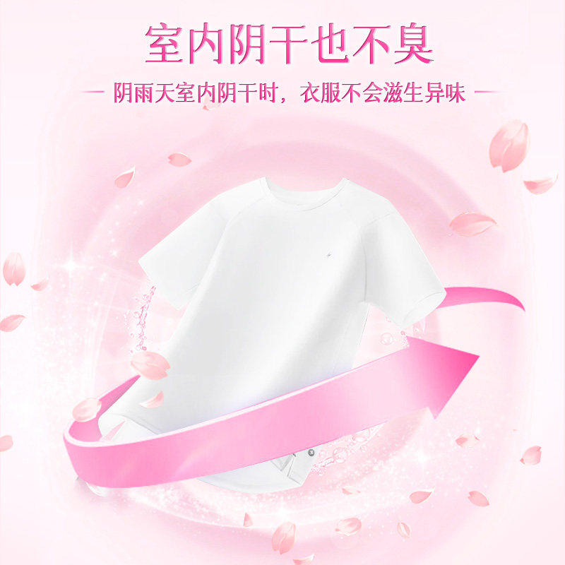 进口花王洁霸樱花洗衣粉去污去渍除菌除臭去霉味除异味持久留香