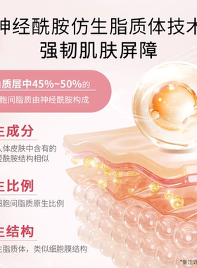 相宜本草龙胆乳液面膜舒缓泛红
