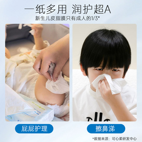 COROU/可心柔婴儿云柔巾宝宝保湿乳霜纸面巾纸100抽6包婴幼儿抽纸 - 图2