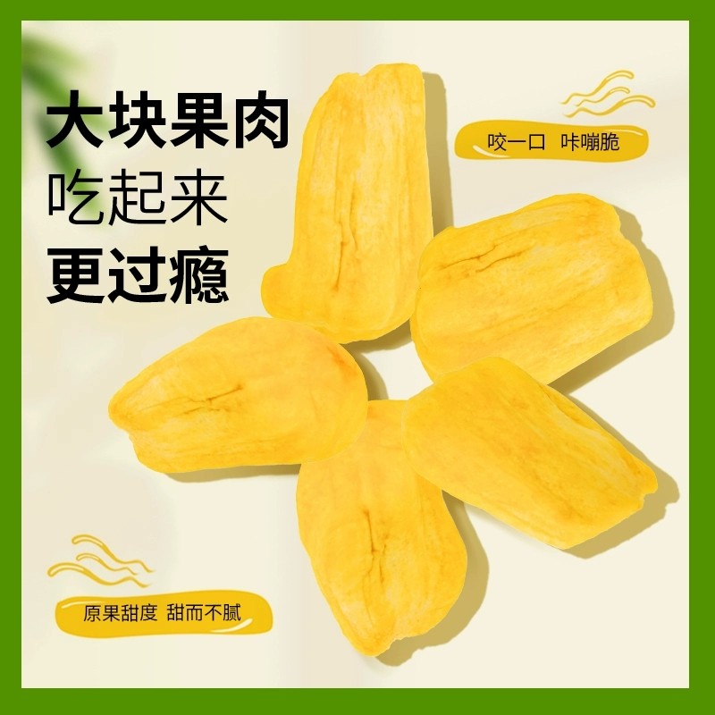 老香农菠萝蜜干脆冻干水果干蜜饯果脯脆片网红休闲下午茶孕妇零食,淘宝优惠券,粉丝福利购,淘宝优惠卷