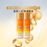 欧莱雅小蜜罐花蜜胶原乳液精粹水130ml