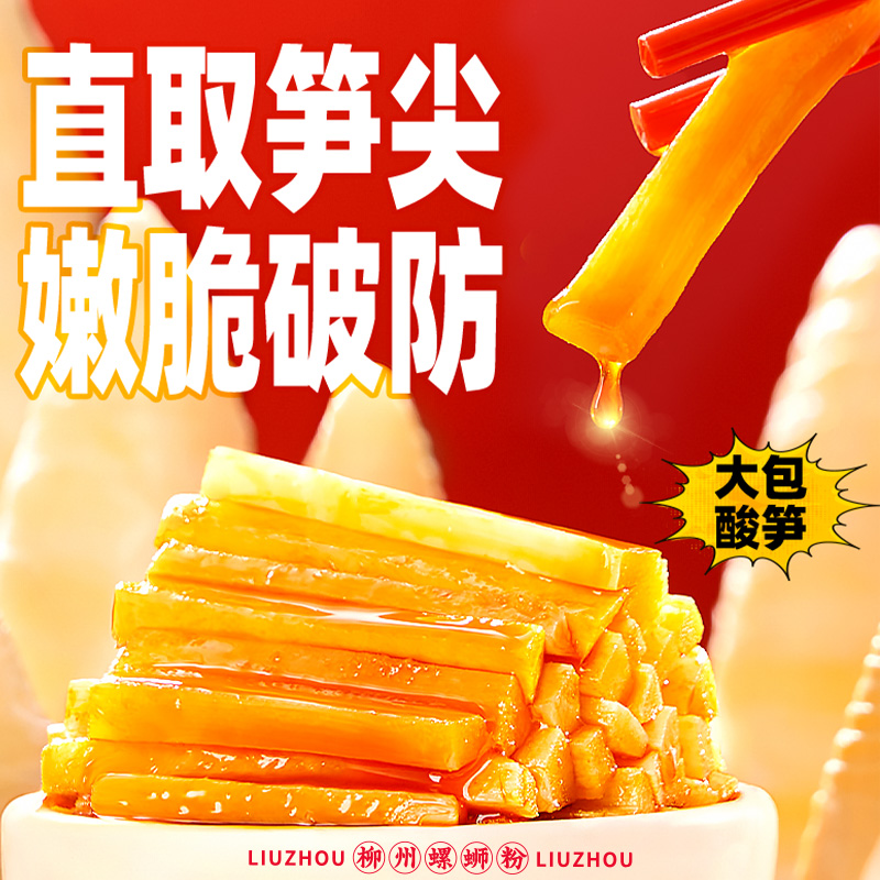 螺霸王正宗柳州螺蛳粉原味螺蛳粉酸辣粉米线米粉330g*3袋速食食品