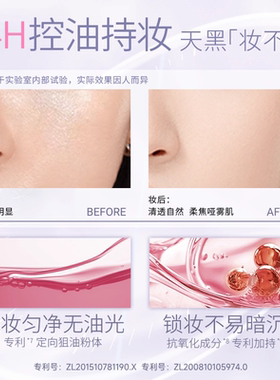 合拍薄雾柔焦控油持妆不脱妆散粉