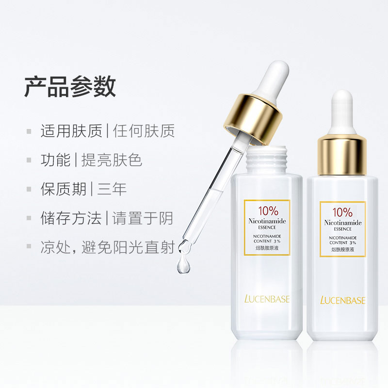 天猫超市透真烟酰胺原液10%面部肌底精华液补水保湿控油收缩毛孔提亮肤色3