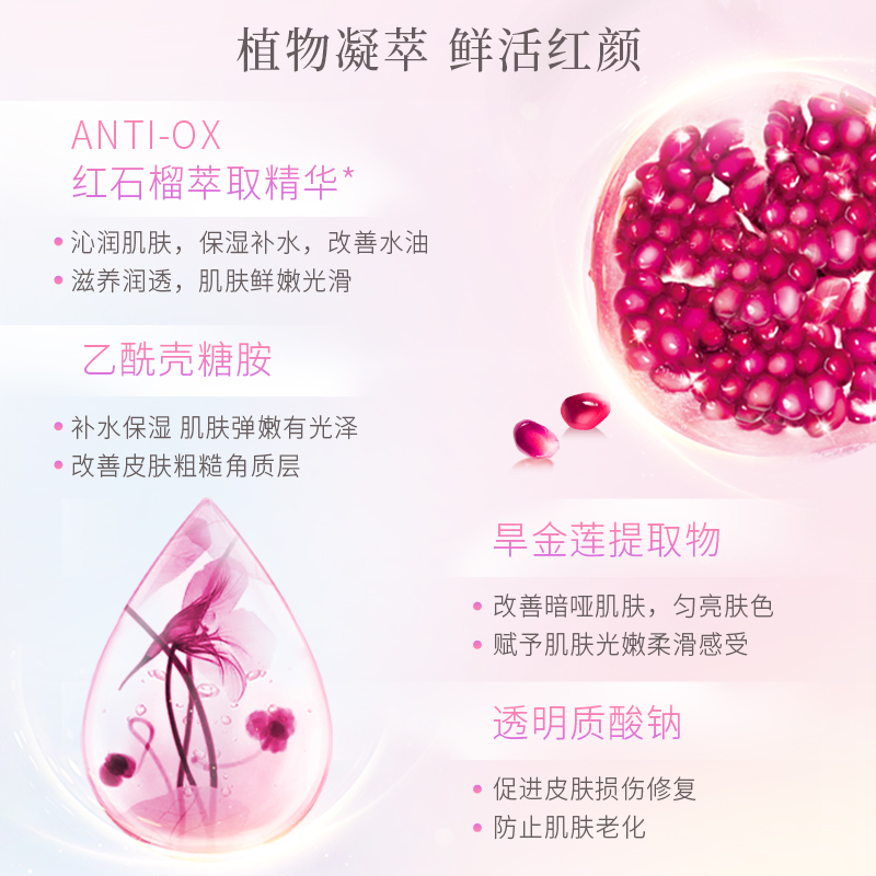天猫超市韩束红石榴乳液补水保湿滋润女淡斑提亮舒缓肌肤换季必备100ml2