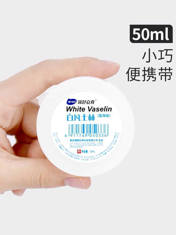 海氏海诺医用白凡士林婴儿保湿软膏药用纯油膏润滑剂护手霜,淘宝优惠券,粉丝福利购,淘宝优惠卷