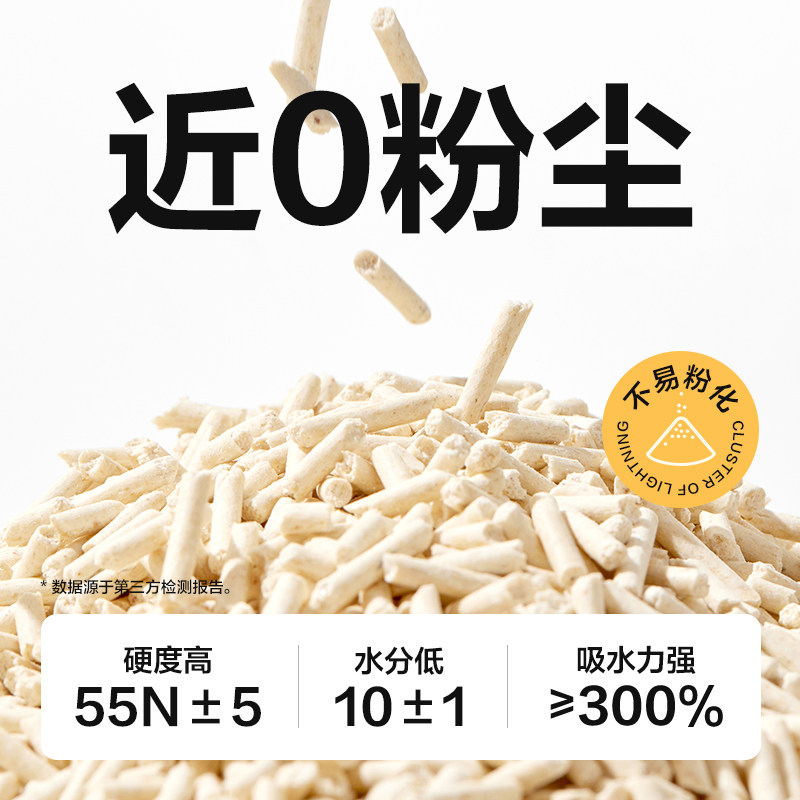 网易严选益生菌豆腐猫砂除菌2千克*4袋除臭吸水无尘猫沙结团融水