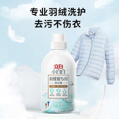 立白小白白羽绒服专用洗衣液500g*1瓶-图0