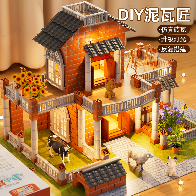 六一儿童节泥瓦匠盖房子玩具diy手工小屋拼装建筑积木玩具3岁6 - 图3