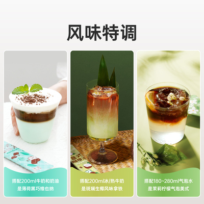 永璞多口味浓缩咖啡液