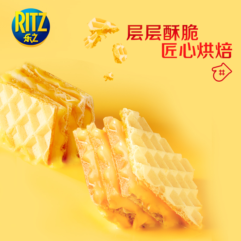 乐之威化饼干七层厚切海盐芝士味77x3休闲网红零食办公室食品 - 图2