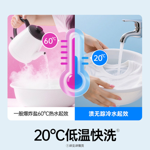 Vanish/渍无踪金装彩漂粉爆炸盐机洗婴童衣物去污除菌螨白衣护色 - 图1