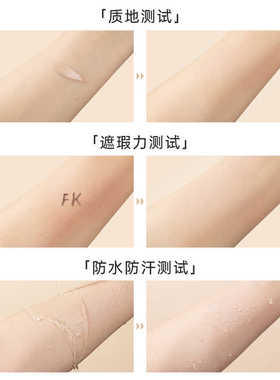 FOREVERKEY遮瑕膏