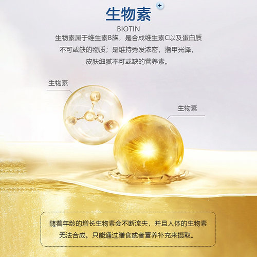 白云山拜迪生物锌硒维生素b6生物素片H白头发内调白转黑养黑正品 - 图2