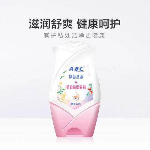 ABC护理洗液女私处洗护液私密清洗液天然乳菌温和型便携旅行装 - 图2