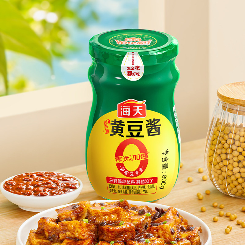 海天黄豆酱0添加黄豆酱800gx2瓶优选非转基因黄豆醇厚细腻家用装,淘宝优惠券,粉丝福利购,淘宝优惠卷