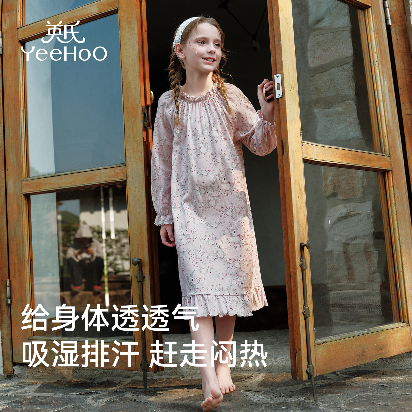 YEEHOO/英氏儿童睡裙女童春秋季家居裙中大童纯棉公主裙2025新款