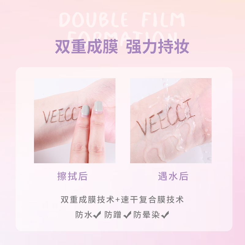 VEECCI/唯资绚彩出色眼线液笔不晕染防水持久新手卧蚕笔高光提亮