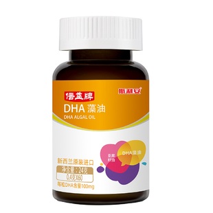 新西兰进口斯利安DHA60粒藻油软胶囊孕妇童