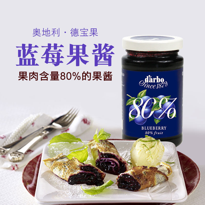 进口奥地利优选蓝莓果酱,淘宝优惠券,粉丝福利购,淘宝优惠卷