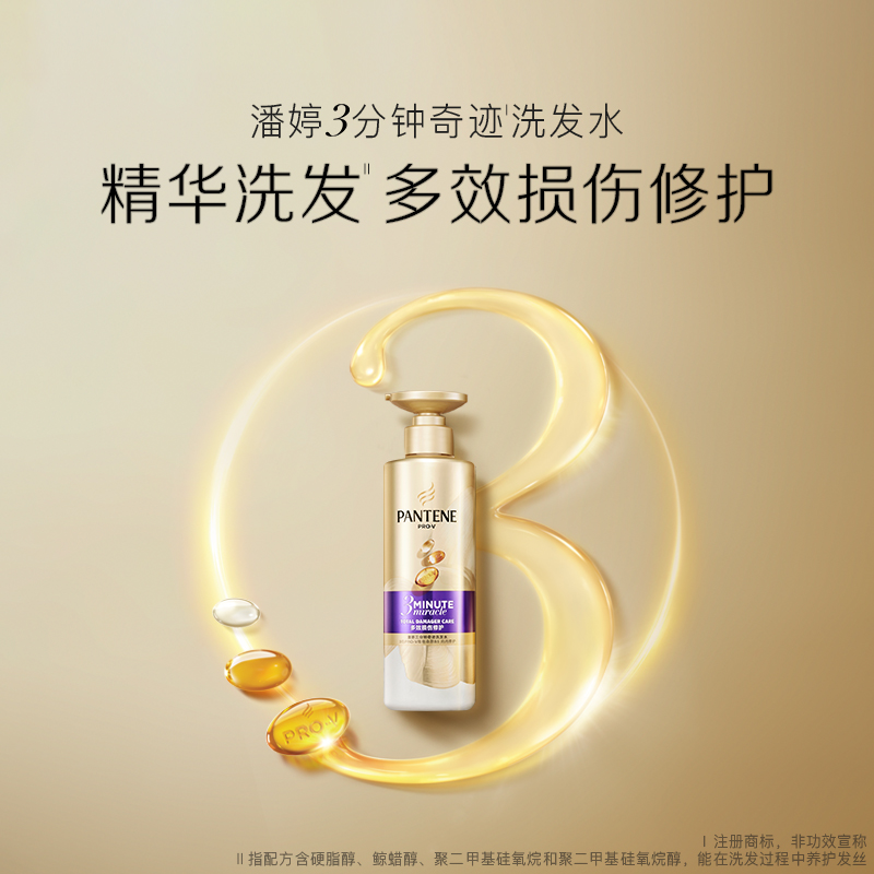  天猫超市洗发水